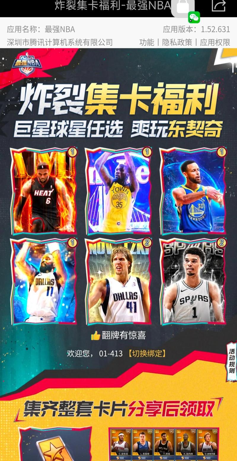 最强nba资源不够（能领最强nba资源的app）