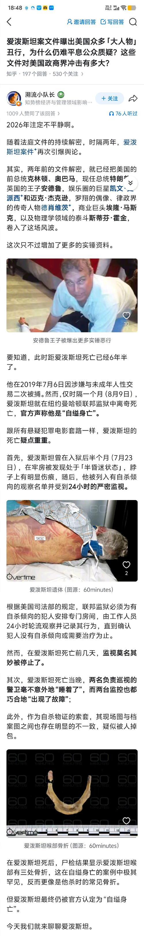 奥多姆谈濒死经历：瘾君子在妓院磕嗨是谣传其实我是被暗杀了