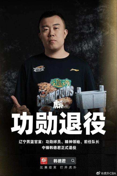 CBA最新消息！韩德君有意复出，琼斯确定离开山东男篮