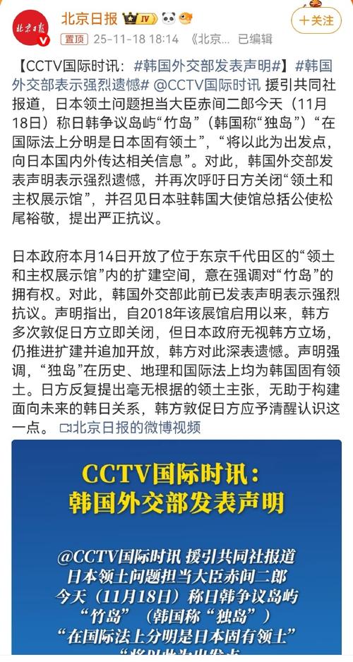 韩媒对文章技术性错误道歉：对于错误信息带来的混乱我们深表歉意