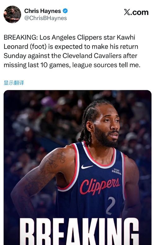 今天没手感！伦纳德上半场8中3&三分3中0仅得8分3板