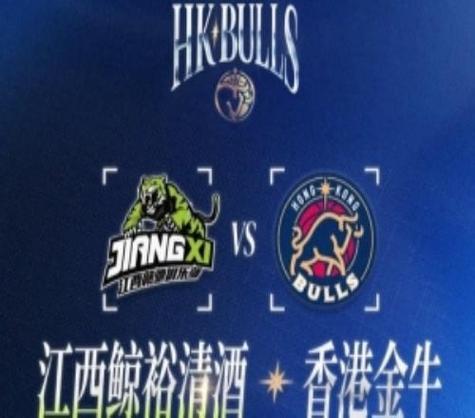 半决赛10领先！香港金牛客场战胜江西鲸裕清酒！